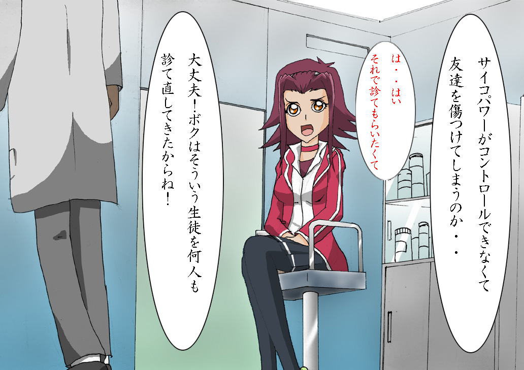 Moshimo Yu-Gi-Oh no Heroine ga ○○sei de Suki Houdai Okasaretara ~Izayoi wa ○○sei demo Kyonyuu dazo Hen~ page 2 full