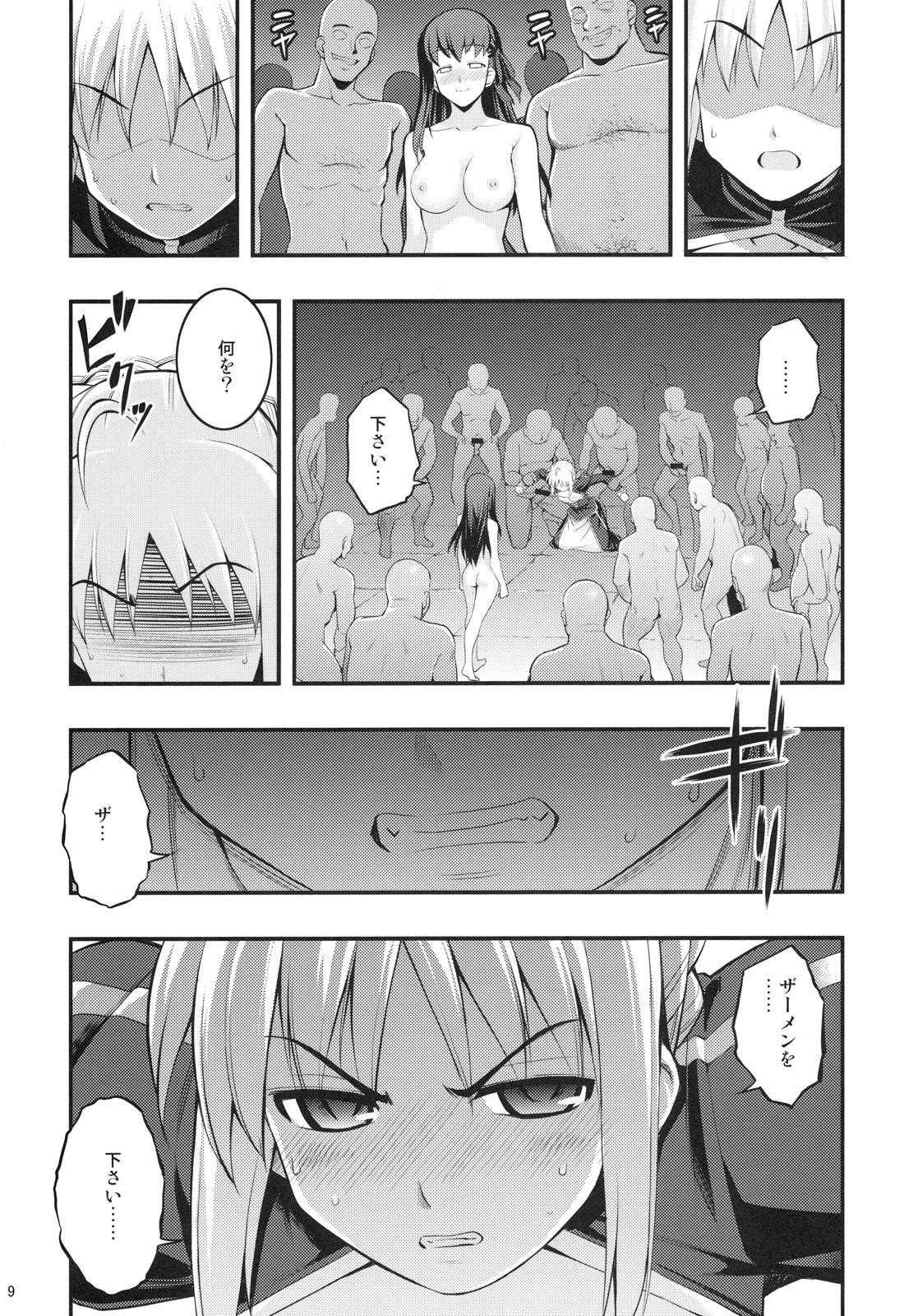 RE12 page 8 full