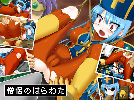 Souryo no Harawata page 1 full