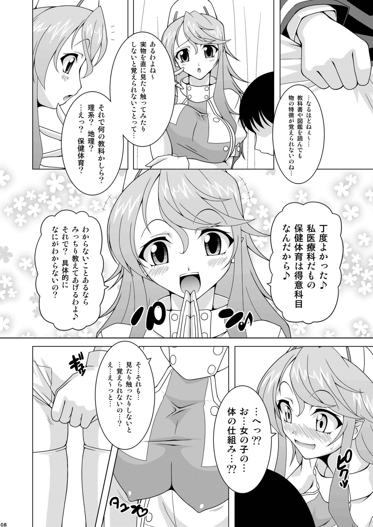 Medisuta! page 8 full