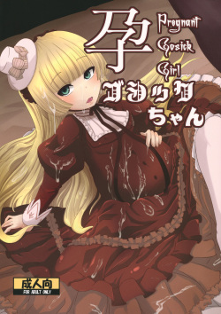 Hara Gosick-chan - Pregnant Gosick Girl