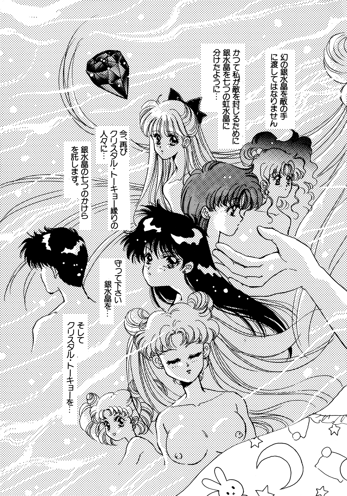 Lunatic Party 5 page 6 full
