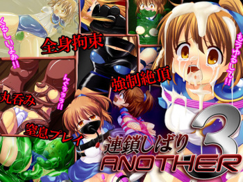 [SweetSprite] Rensa Shibari ANOTHER 3 (Puyo Puyo) cover