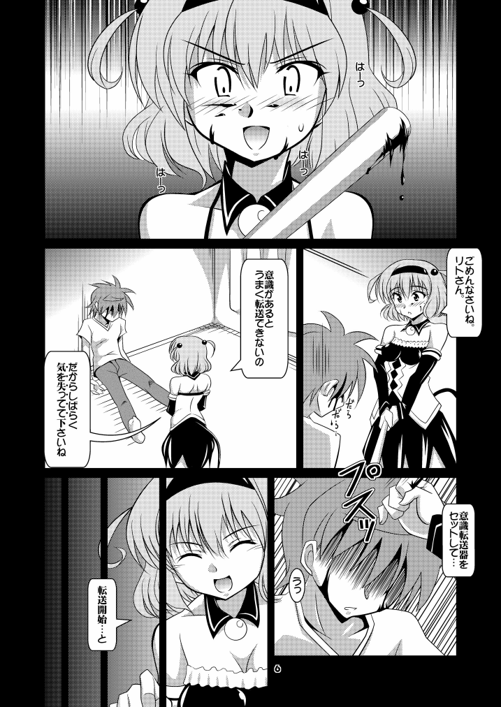 Love Rune 3 page 6 full