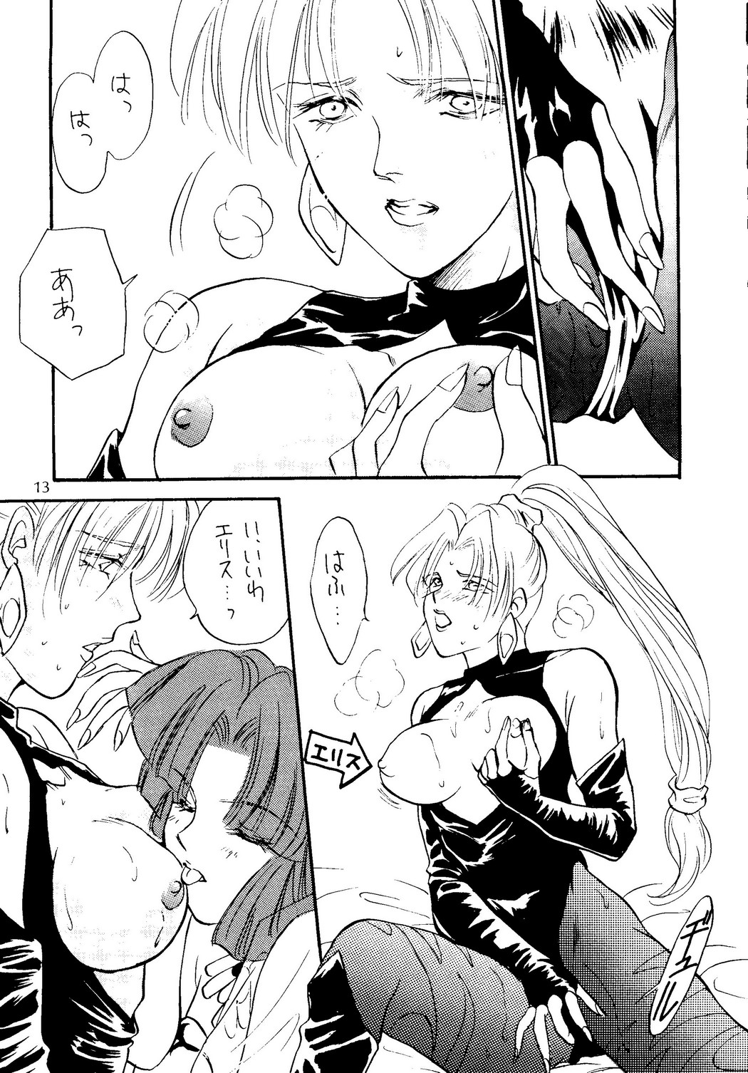 Mon! page 12 full