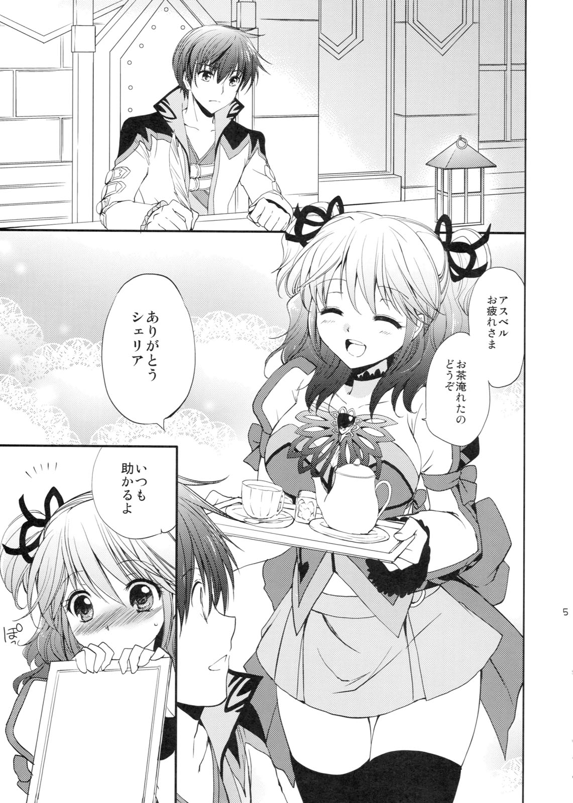 Cherish page 4 full
