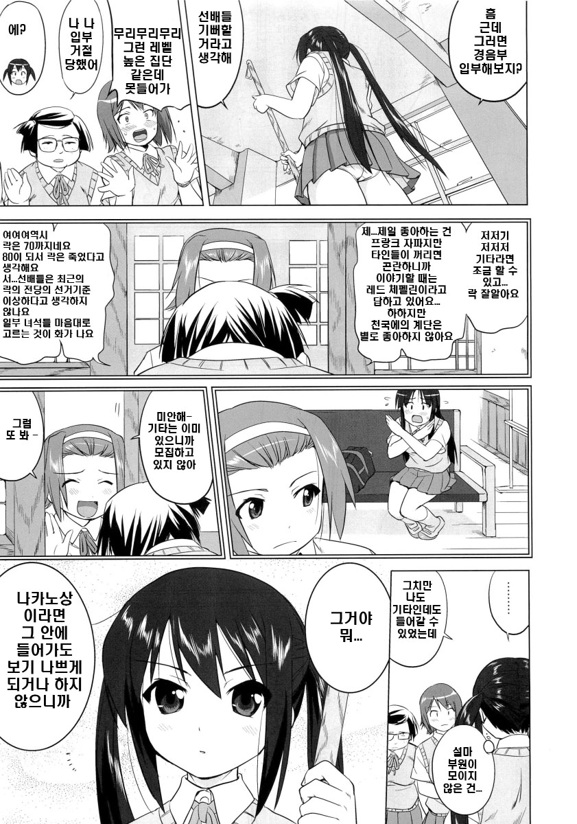 That Is It page 6 full