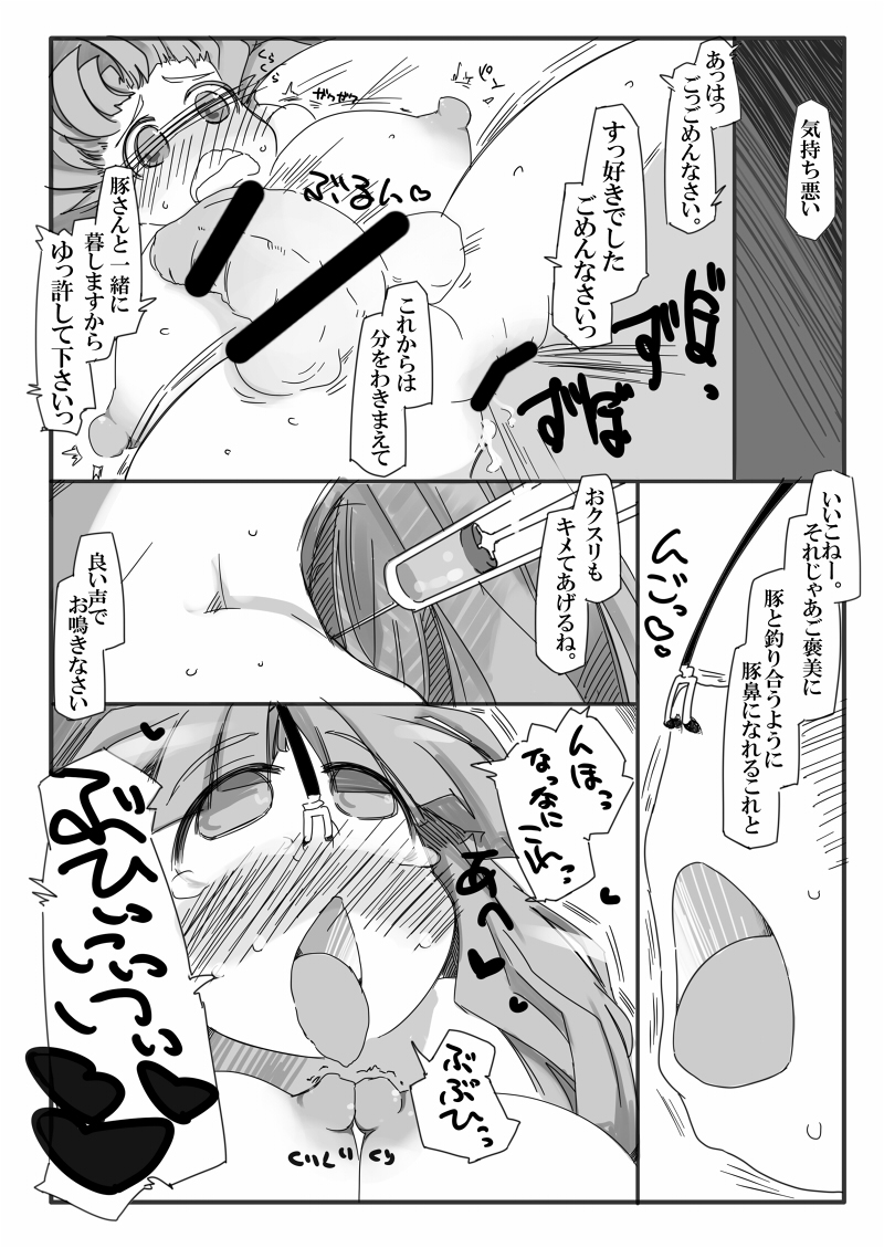 Hentai Patchouli no Jiko Choukyou Nisshi 2 page 12 full
