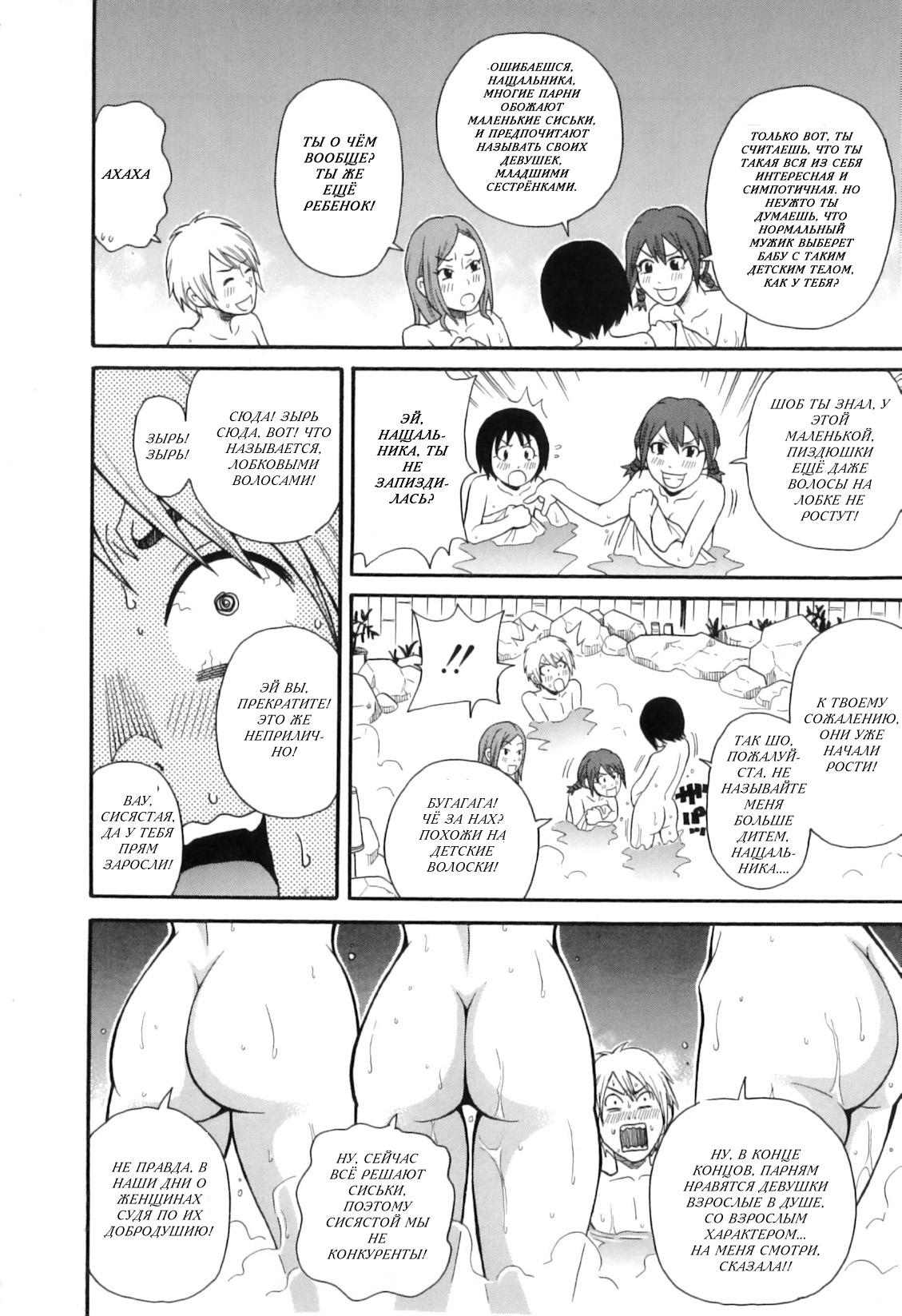 Summer Camp page 6 full