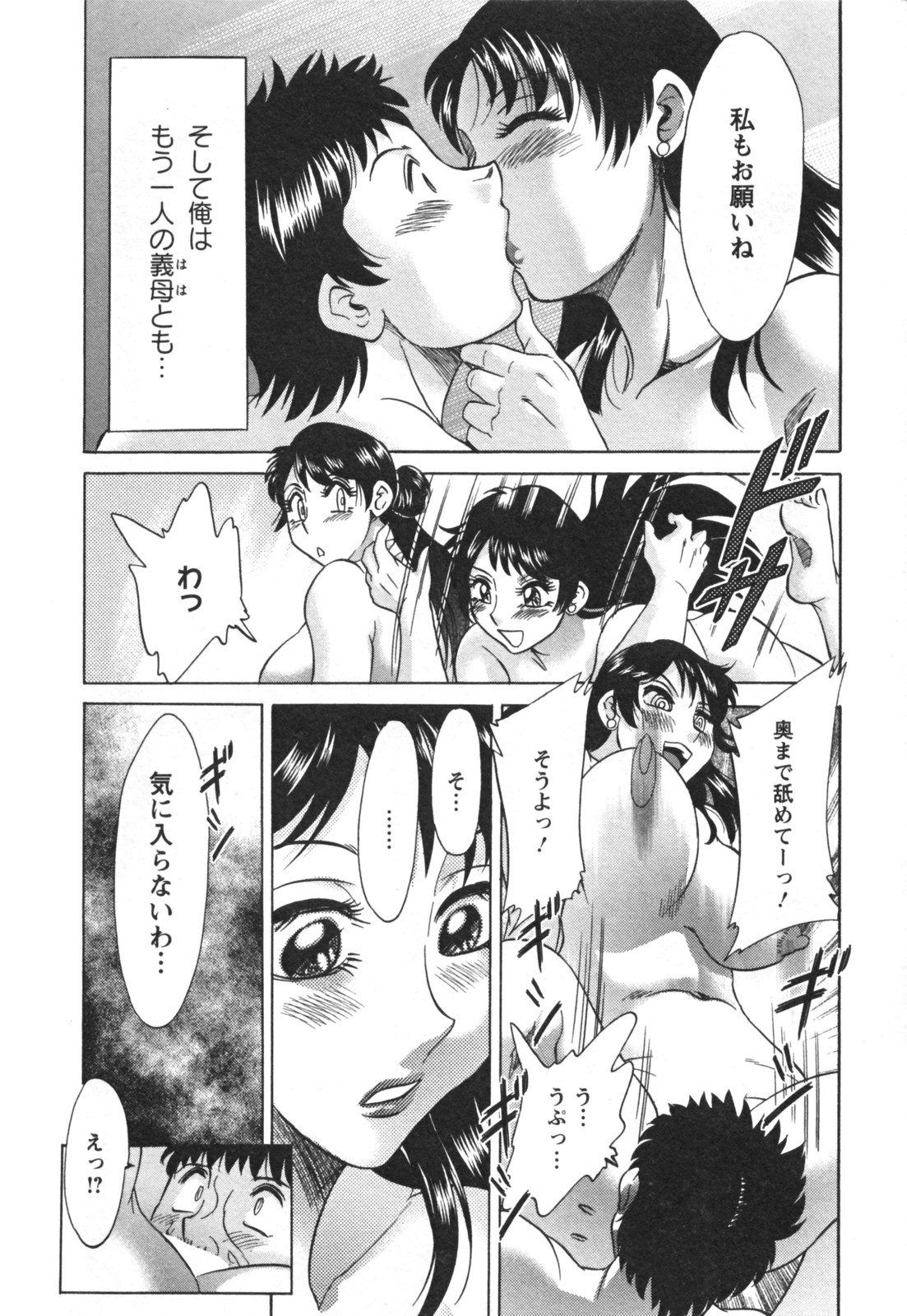 Futabo - Twins Mother 2 page 12 full