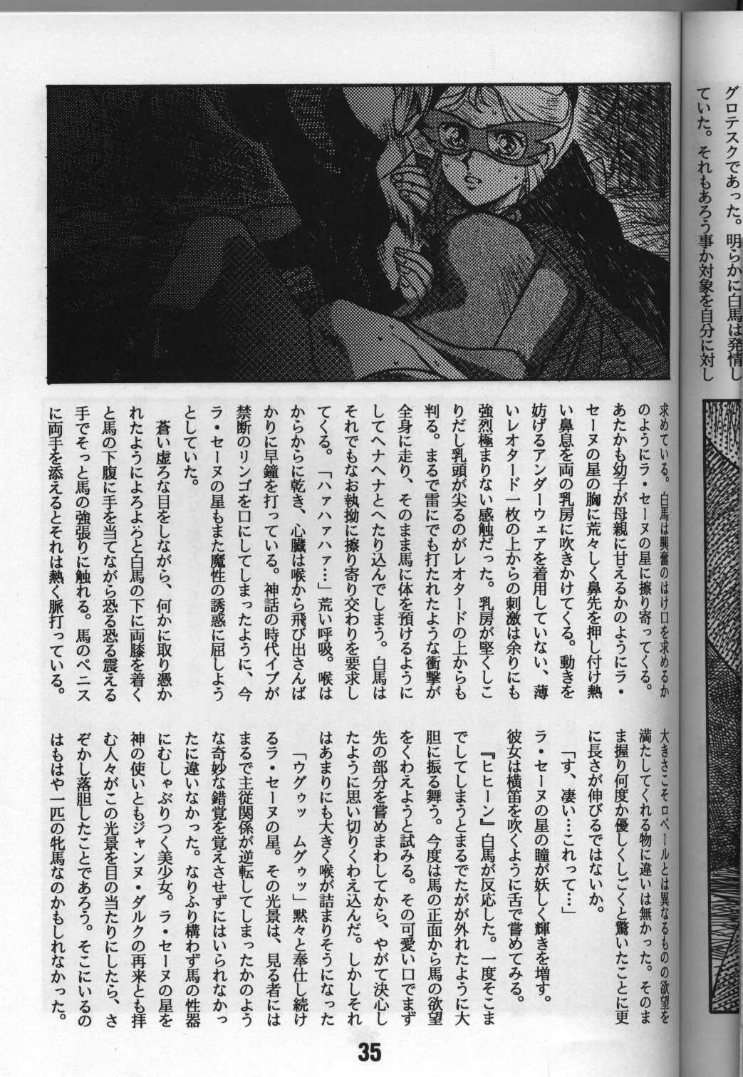 Shite tou no Shoujo page 10 full