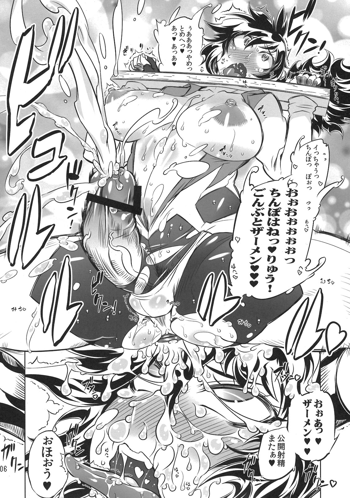 Chenge!! page 6 full