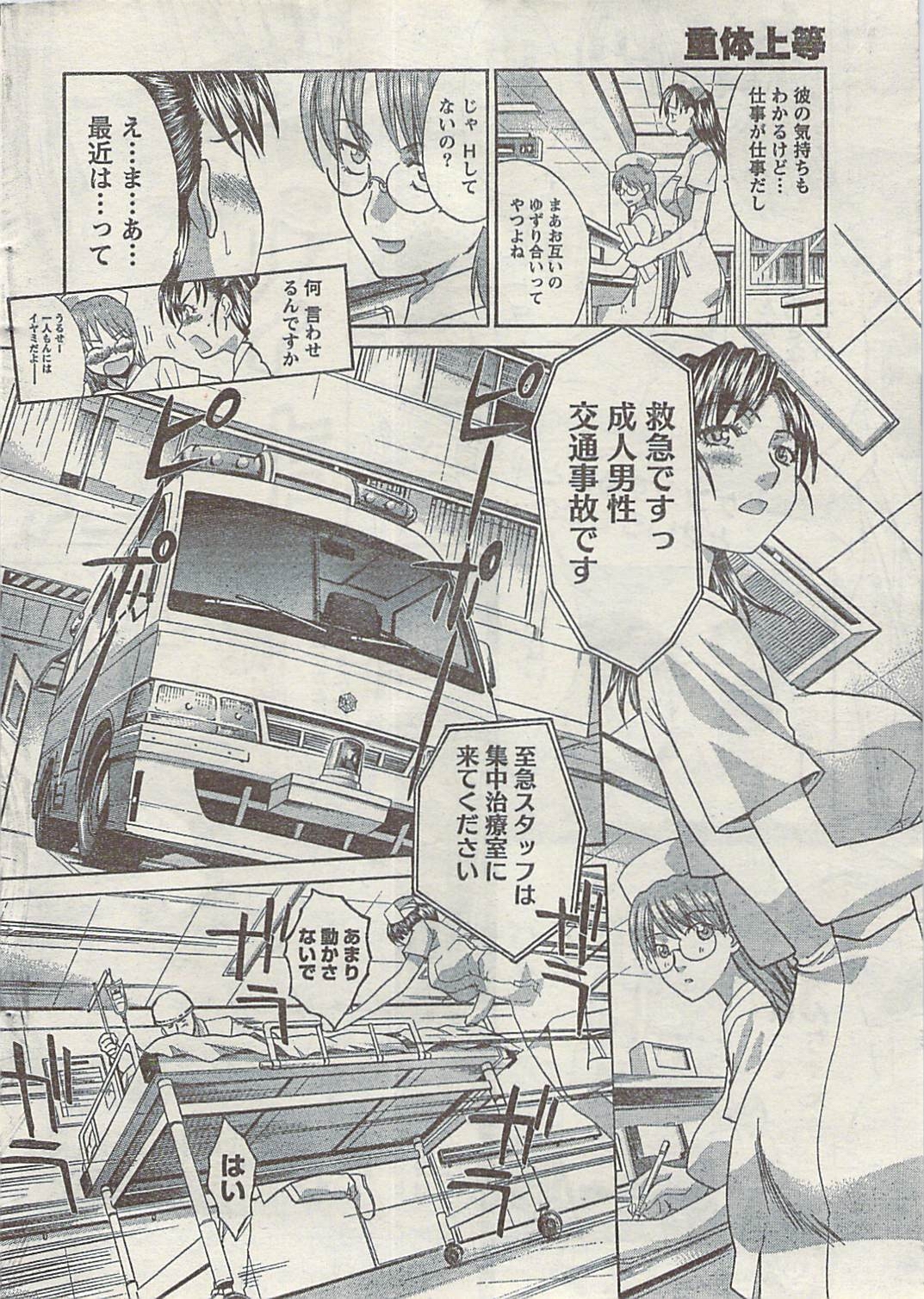 Comic Gekkan Doki! Special 2009-01 page 12 full