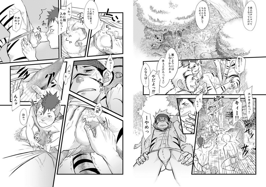 Kogyuuenketsu page 5 full