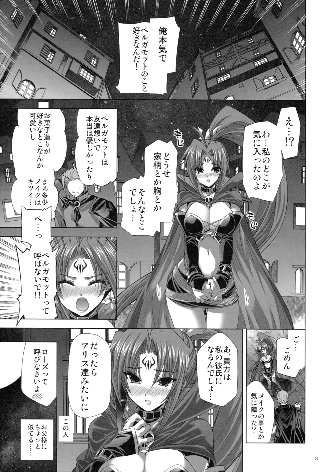 Magical Lovers page 4 full