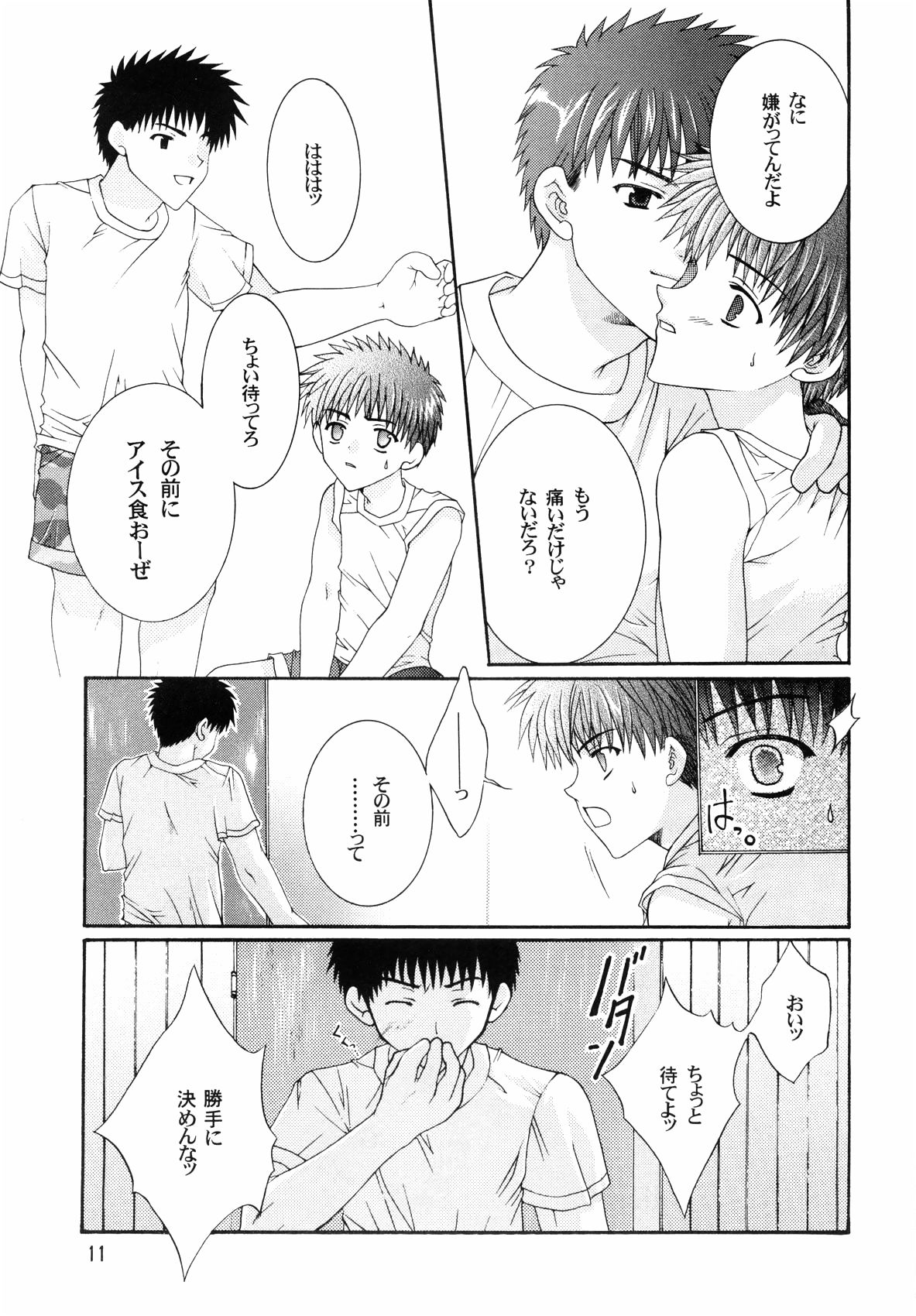 Hirose-kun no Katei Jijou page 11 full