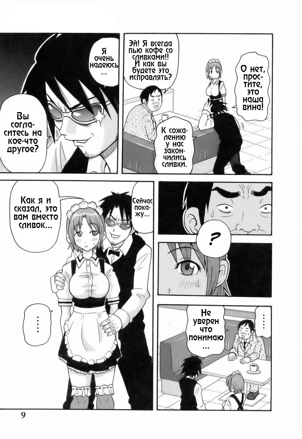 Monzetsu!! Explosion Ch.1 page 5 full
