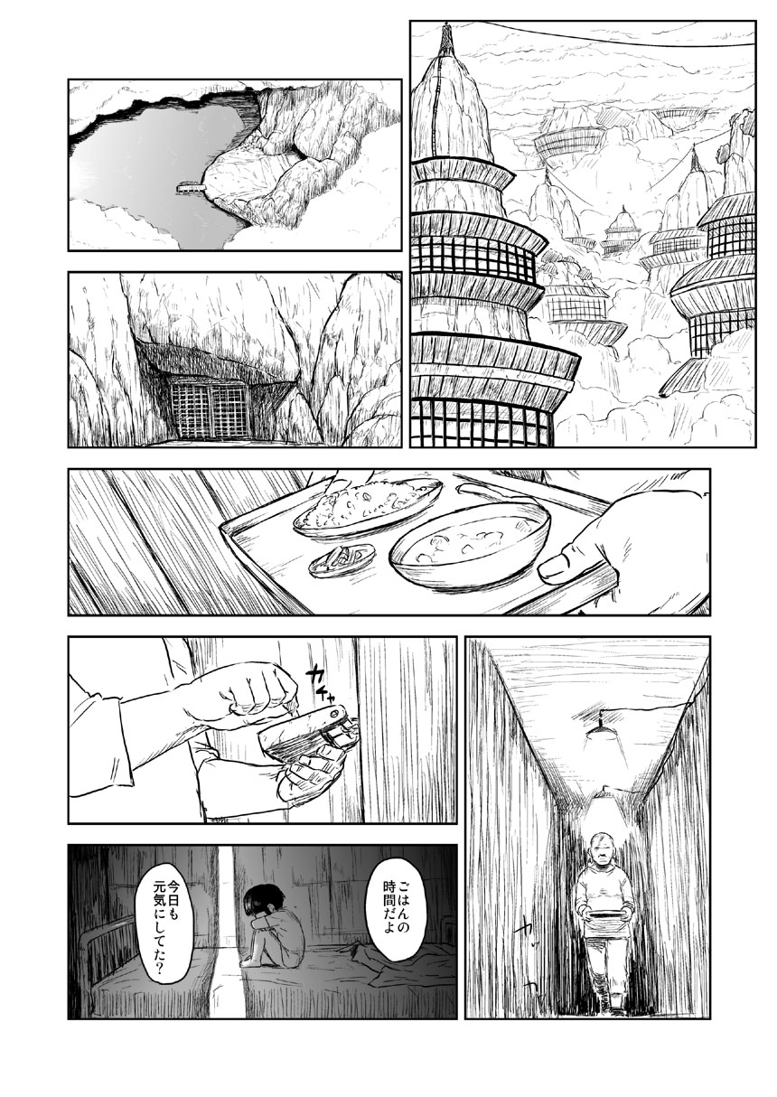 Ninja Izonshou Vol. 6 page 2 full