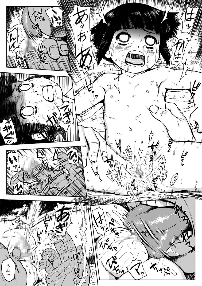 Ninja Izonshou Vol. 6 page 8 full