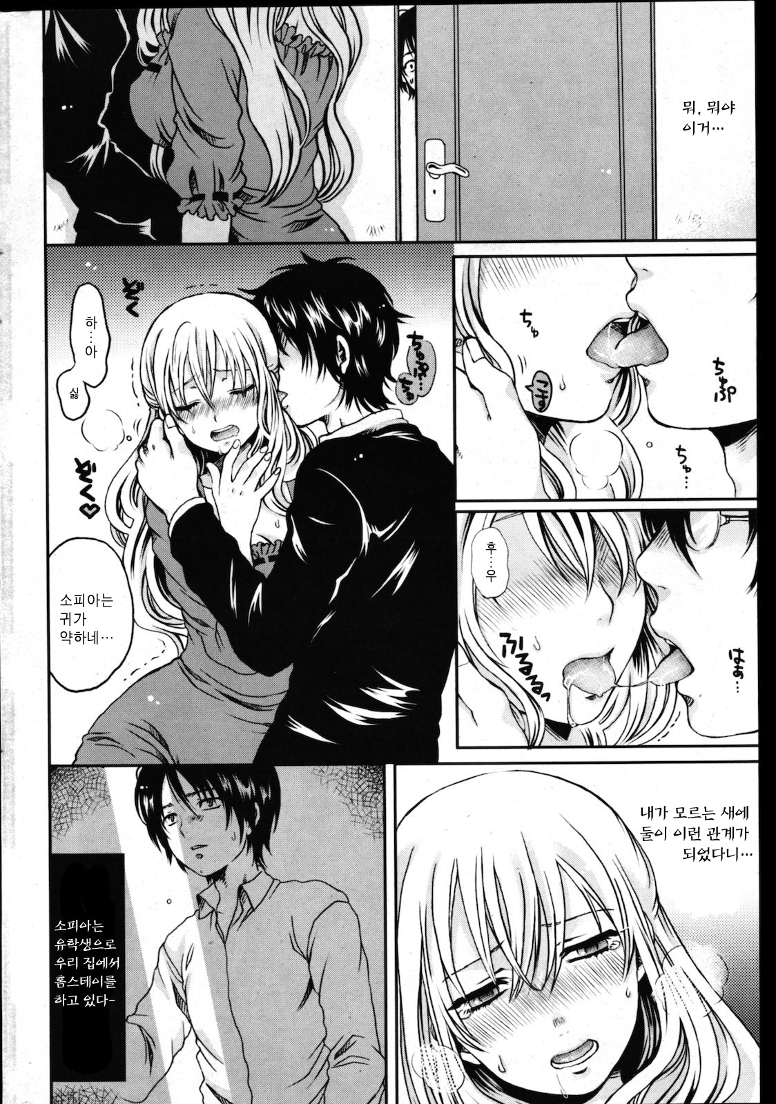 Homestay page 2 full