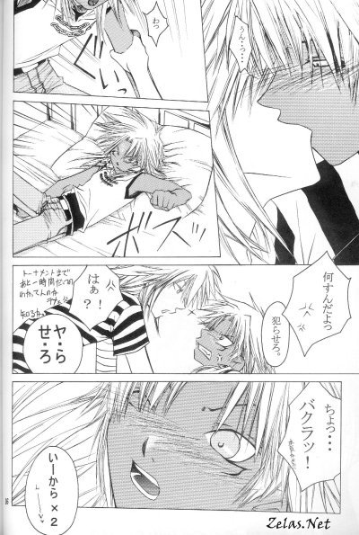 Kami no Inai Hi page 11 full