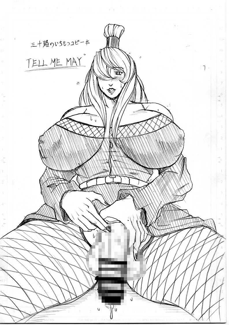 Beautiful Monster page 12 full