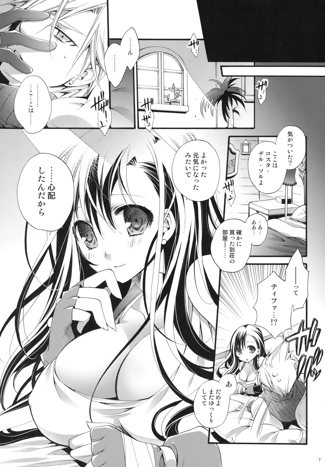 TIFA LIMIT BREAK Lv.1 page 6 full