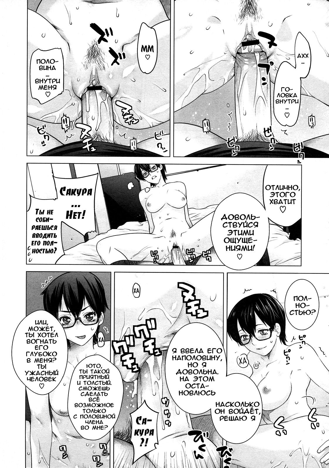 Forsythia page 12 full