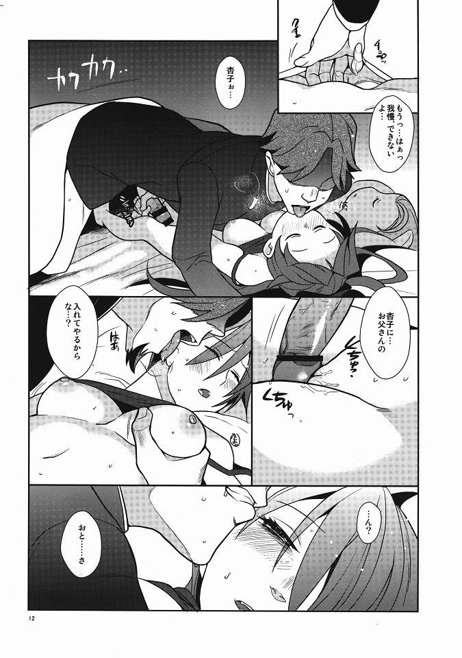 Otou-san to Issho page 11 full