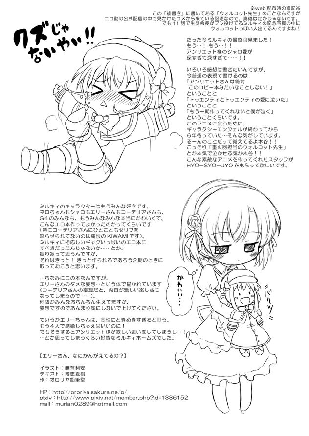 冬コミで出したミルキィホームズのコピー本です。 page 8 full