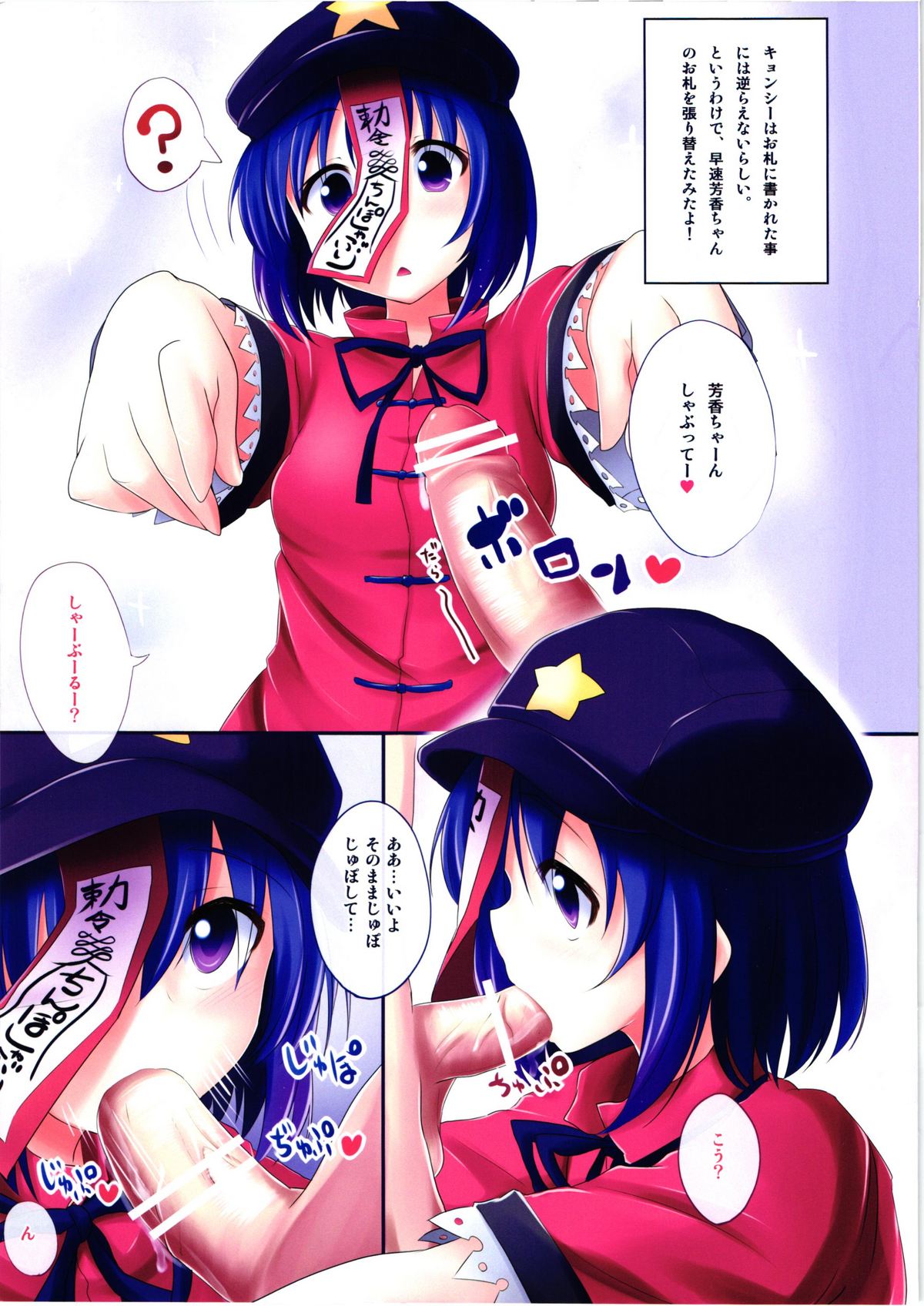 Chokurei! Nakadashi Shite mo Yoshika-chan! page 11 full