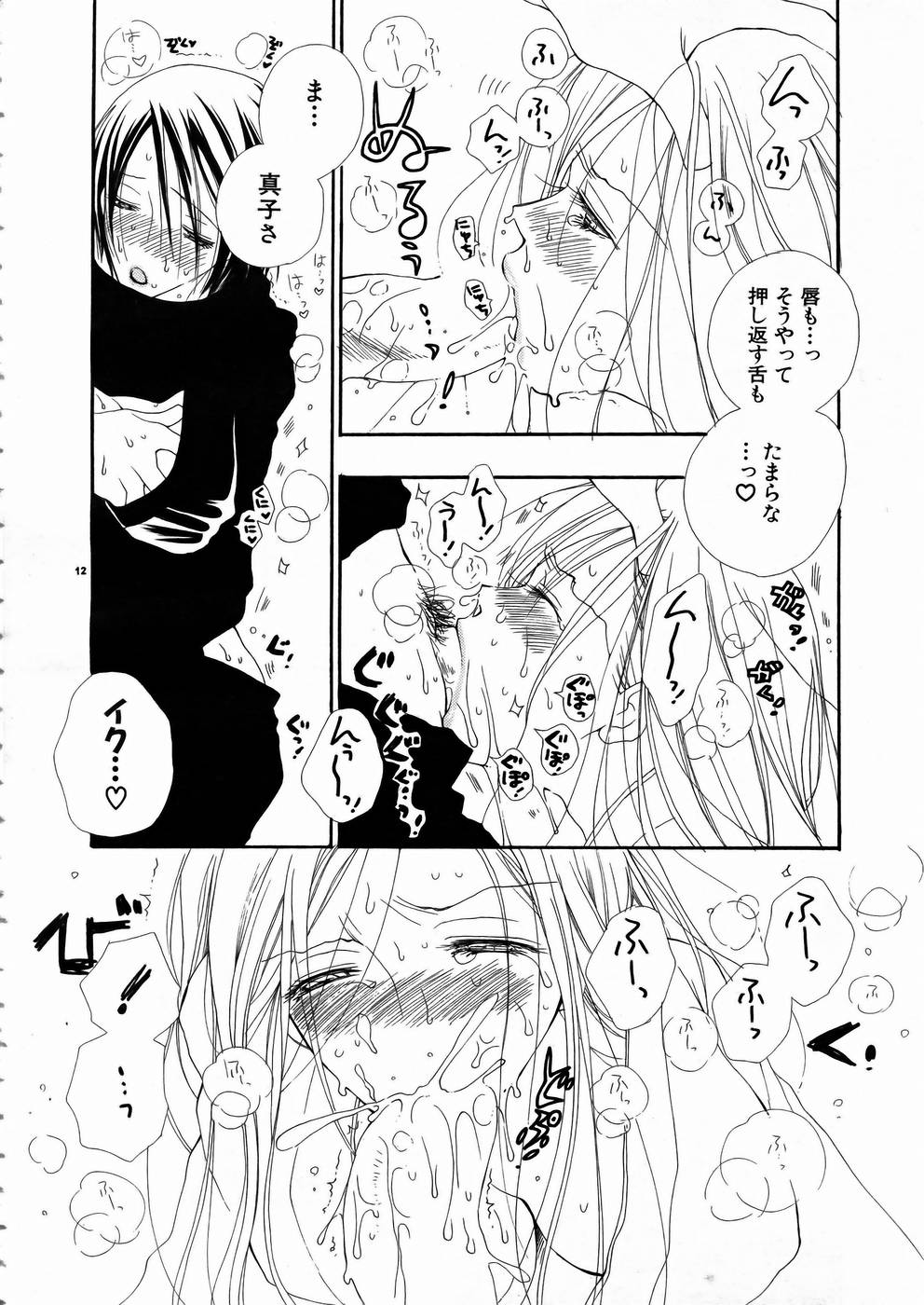 Shoujo Kenkaku Ryoujoku Comic Vol.01 Kunoichi Zan! page 11 full