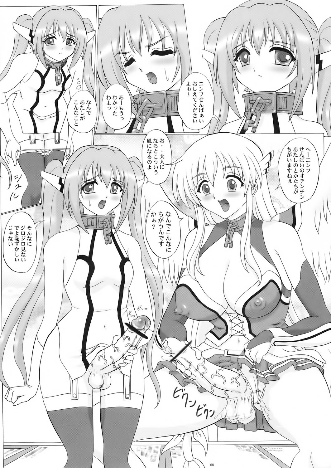 ANGEL BOMB! page 6 full