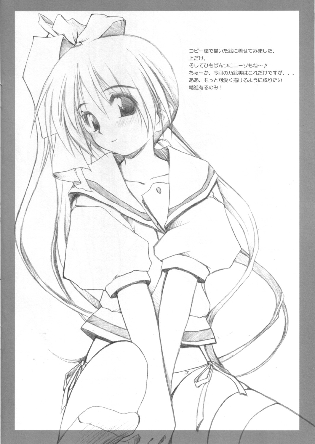 Hitotsu Yane no Shita SummerSnow 3 page 12 full
