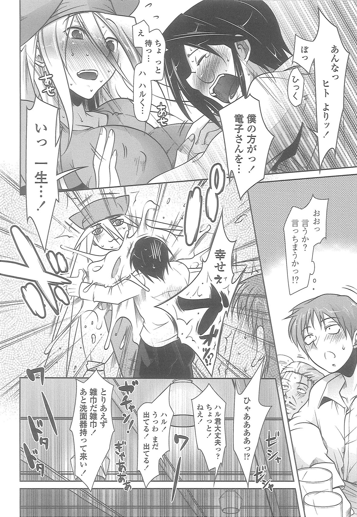 Love Hair page 11 full