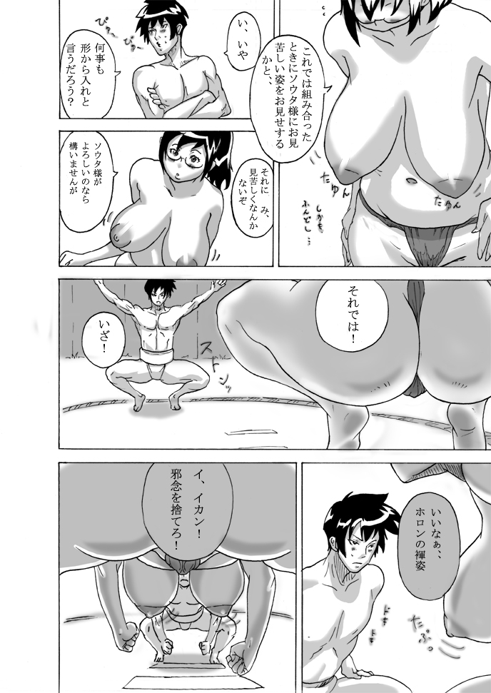 Daburi Yumegane page 10 full
