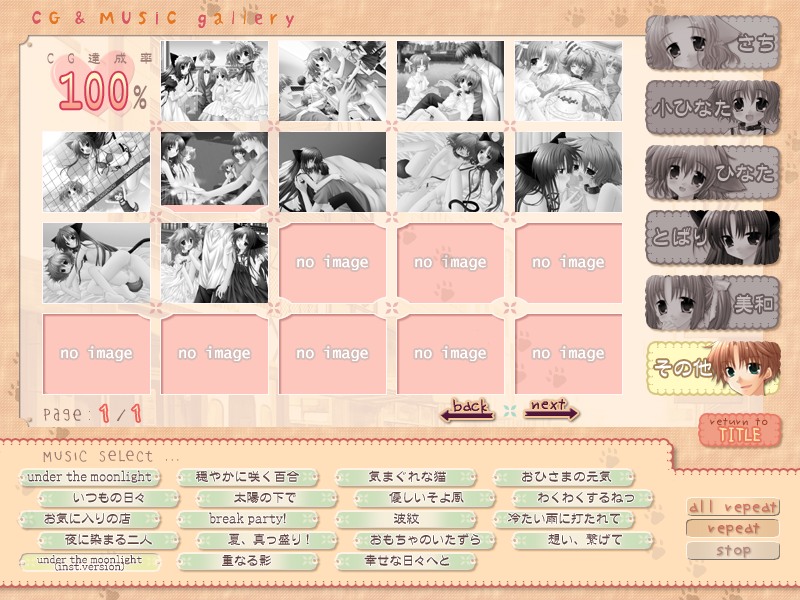 Pure Pure ～ Mimi to Shippo no Monogatari page 11 full