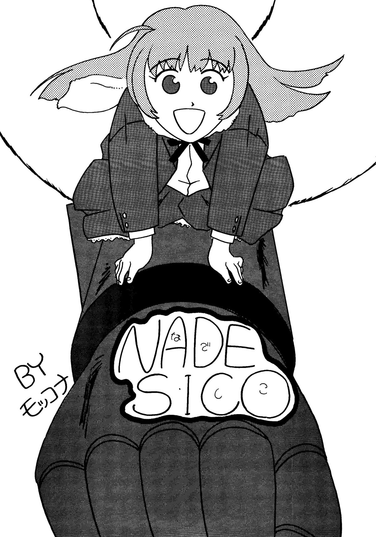 Nade Nade Shiko Shiko | Nade2 Shiko2 page 4 full