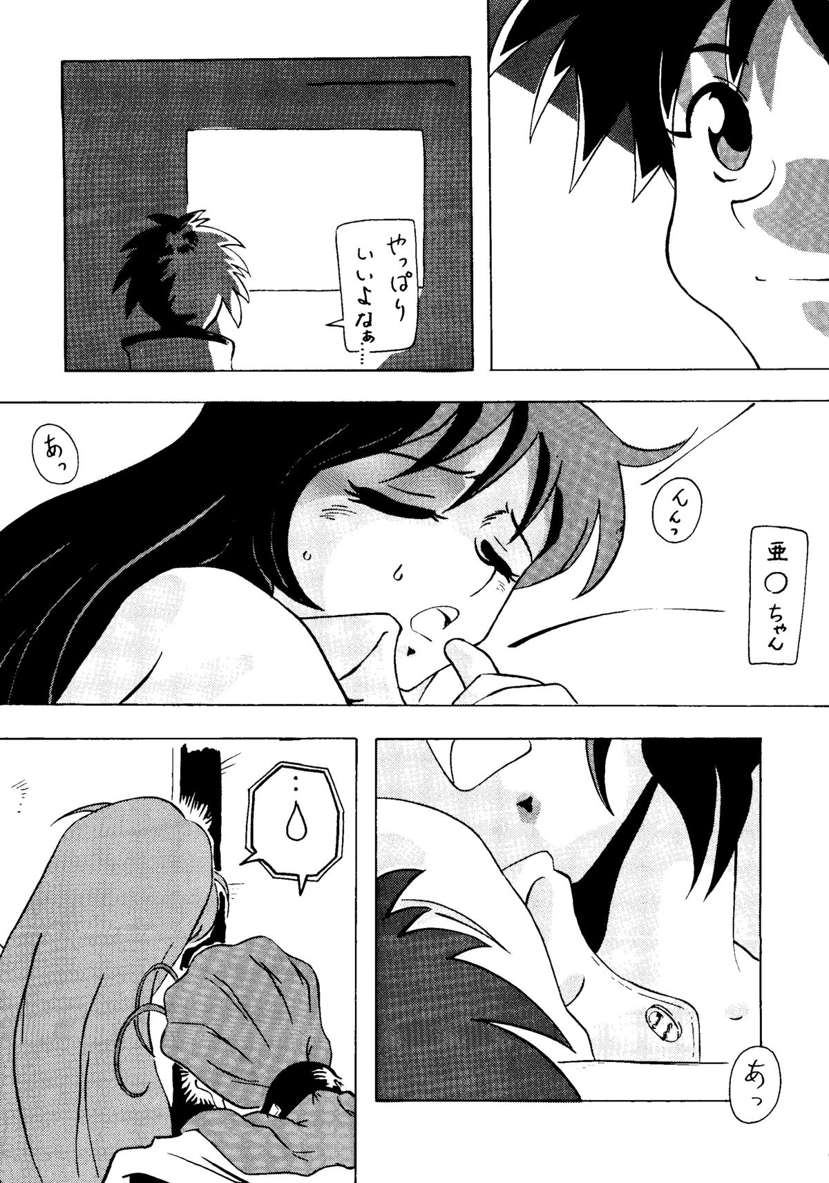Nade Nade Shiko Shiko | Nade2 Shiko2 page 5 full