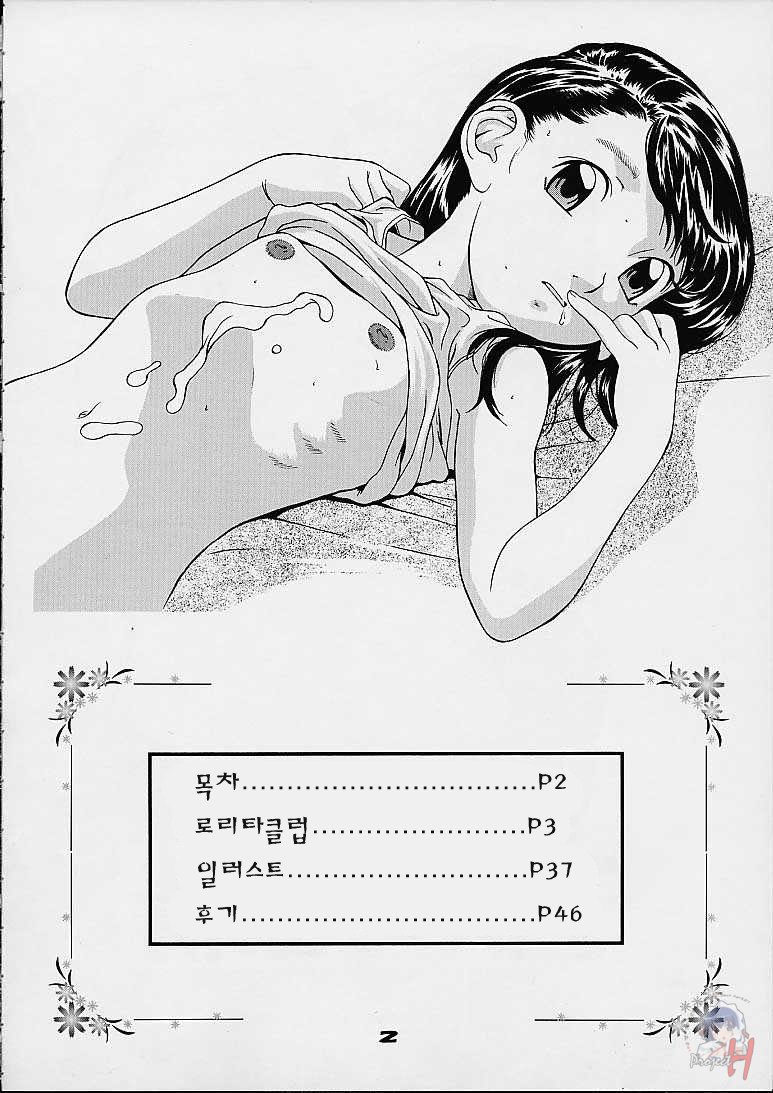 Desire of Infant page 5 full