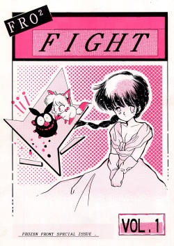 FRO² FIGHT Vol. 1