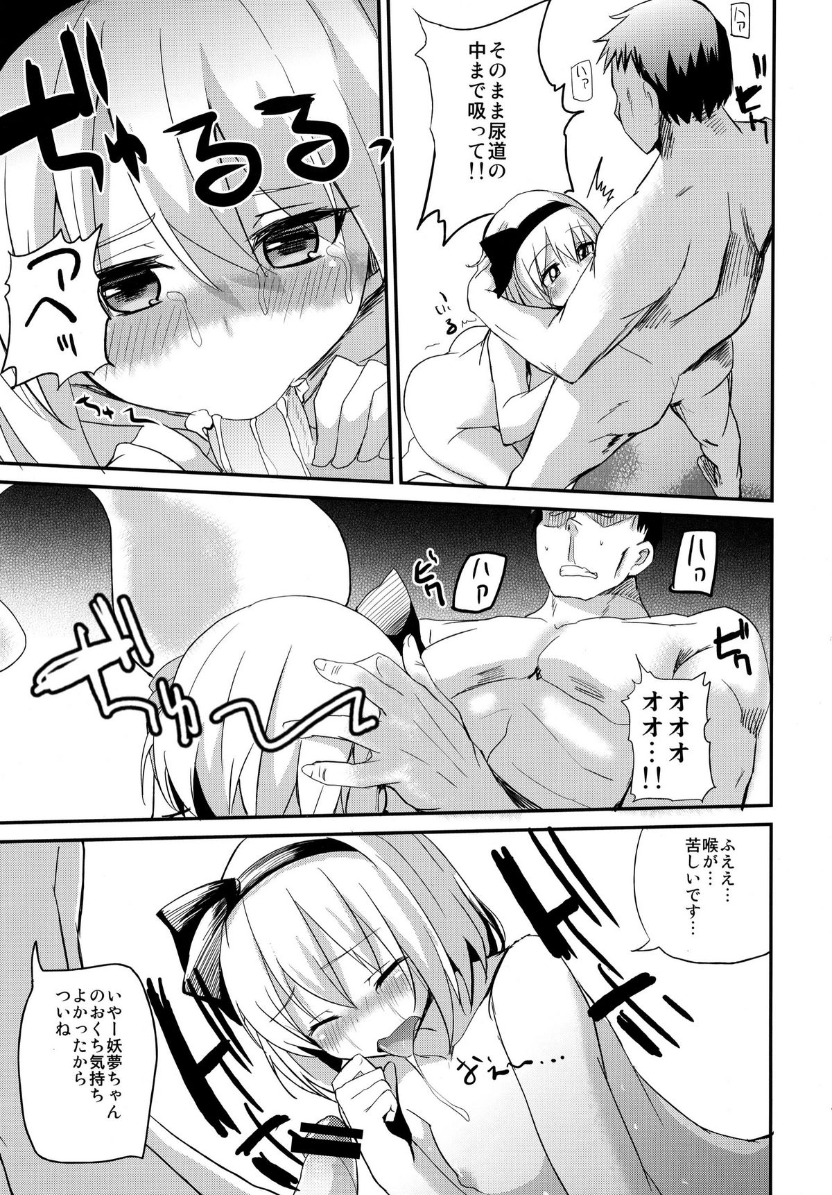 Meikai Enkou 34 Hanjin 1x-Sai Youm .avi page 11 full