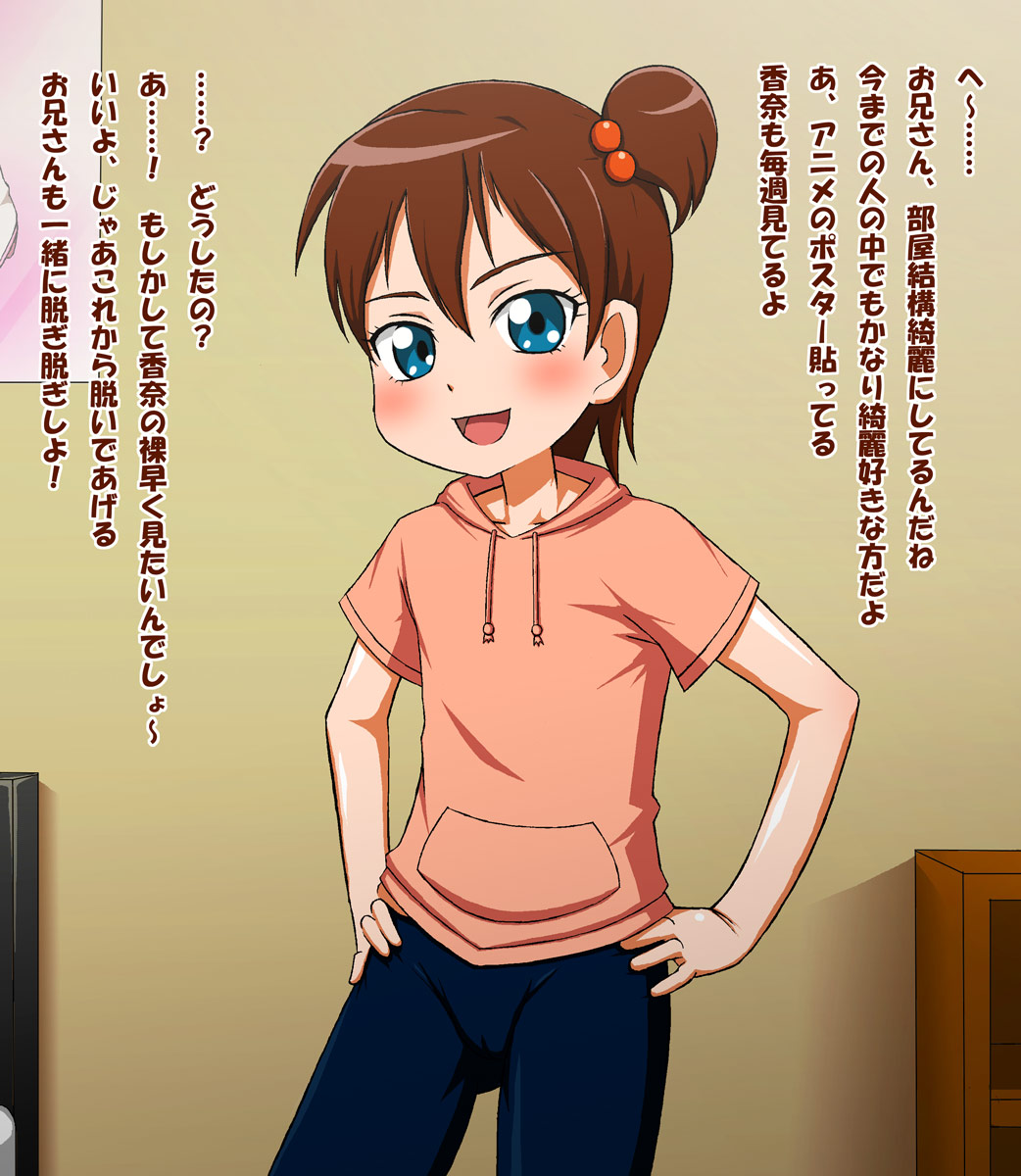 Nakadashi Daisuki na Rorikko wa Kyou mo Ahe tte Ikimakuru page 4 full