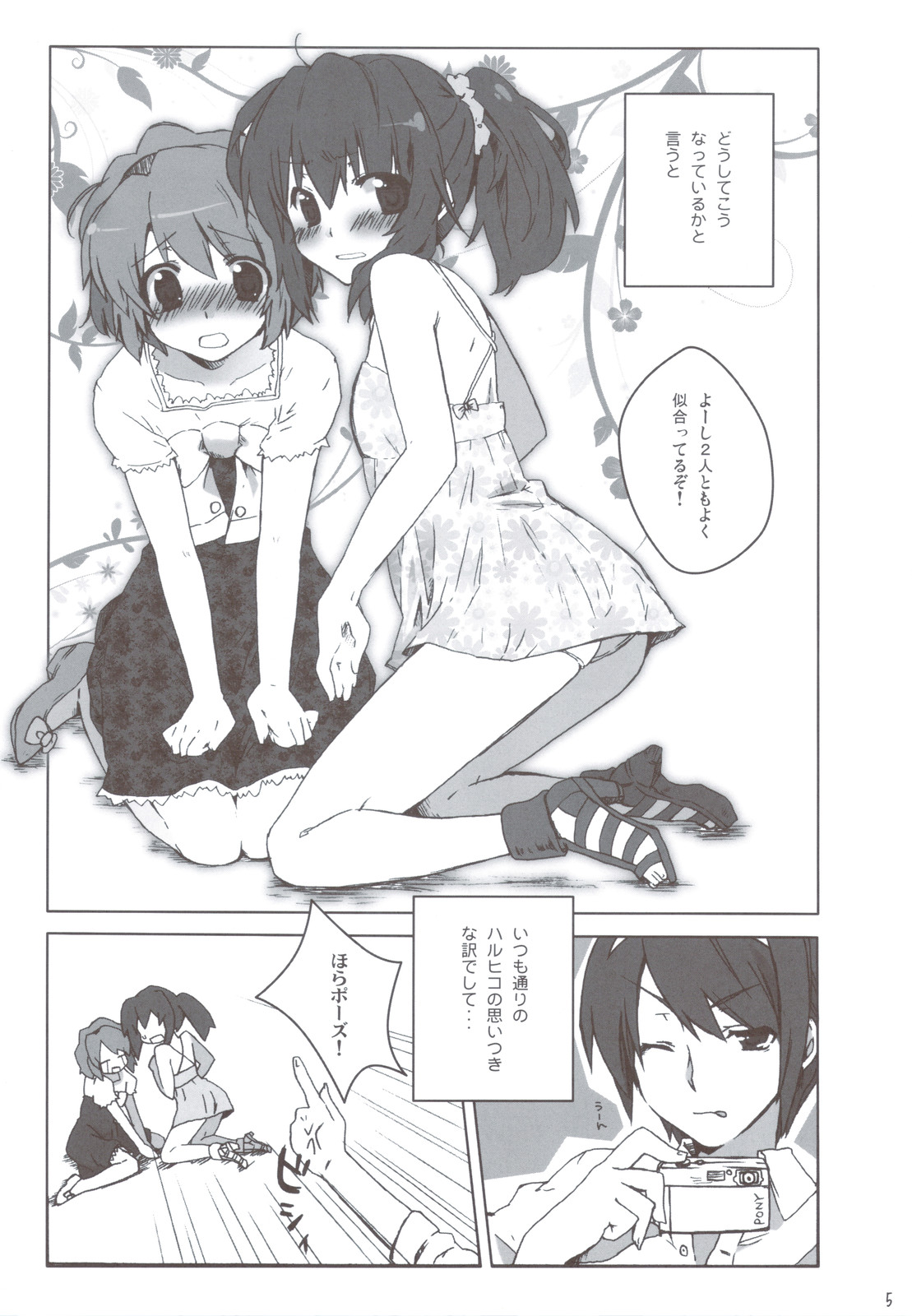 Otokonoko Damon page 5 full