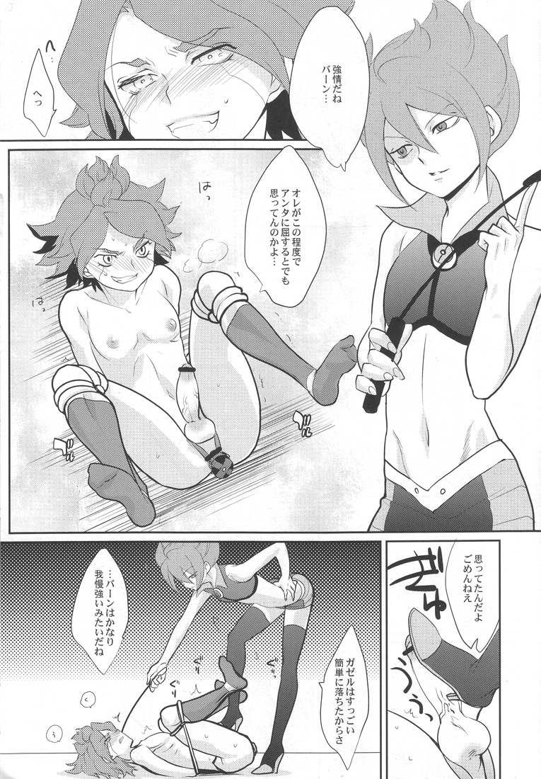 Burn no Ohana Kyousei Jufun Saseyou ze! page 2 full