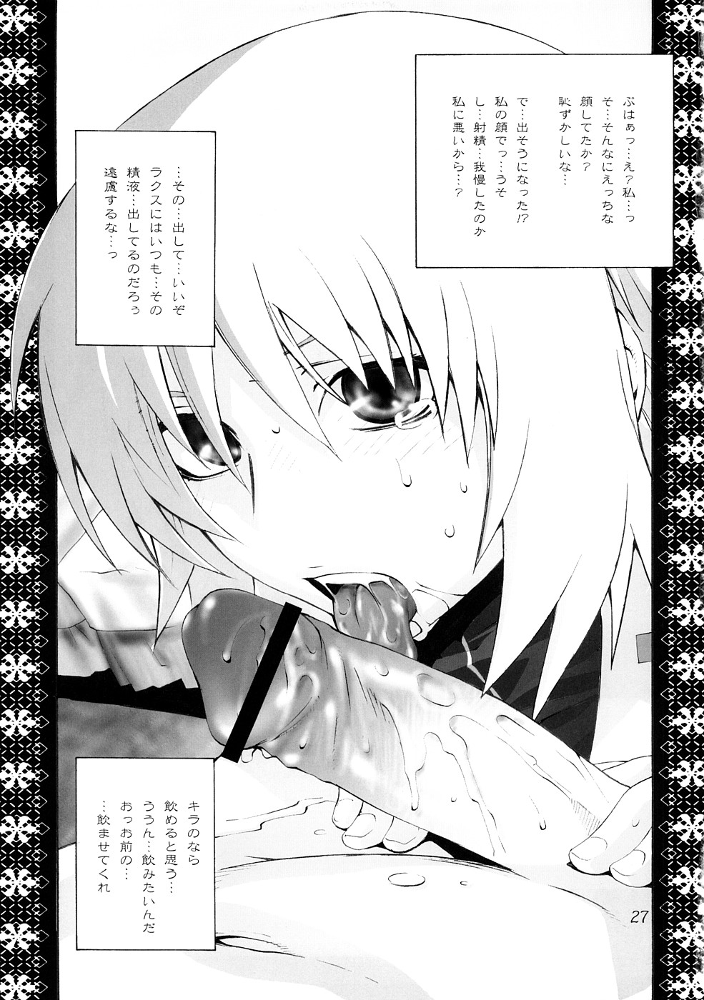 Cagalli - Gundam Seed page 3 full