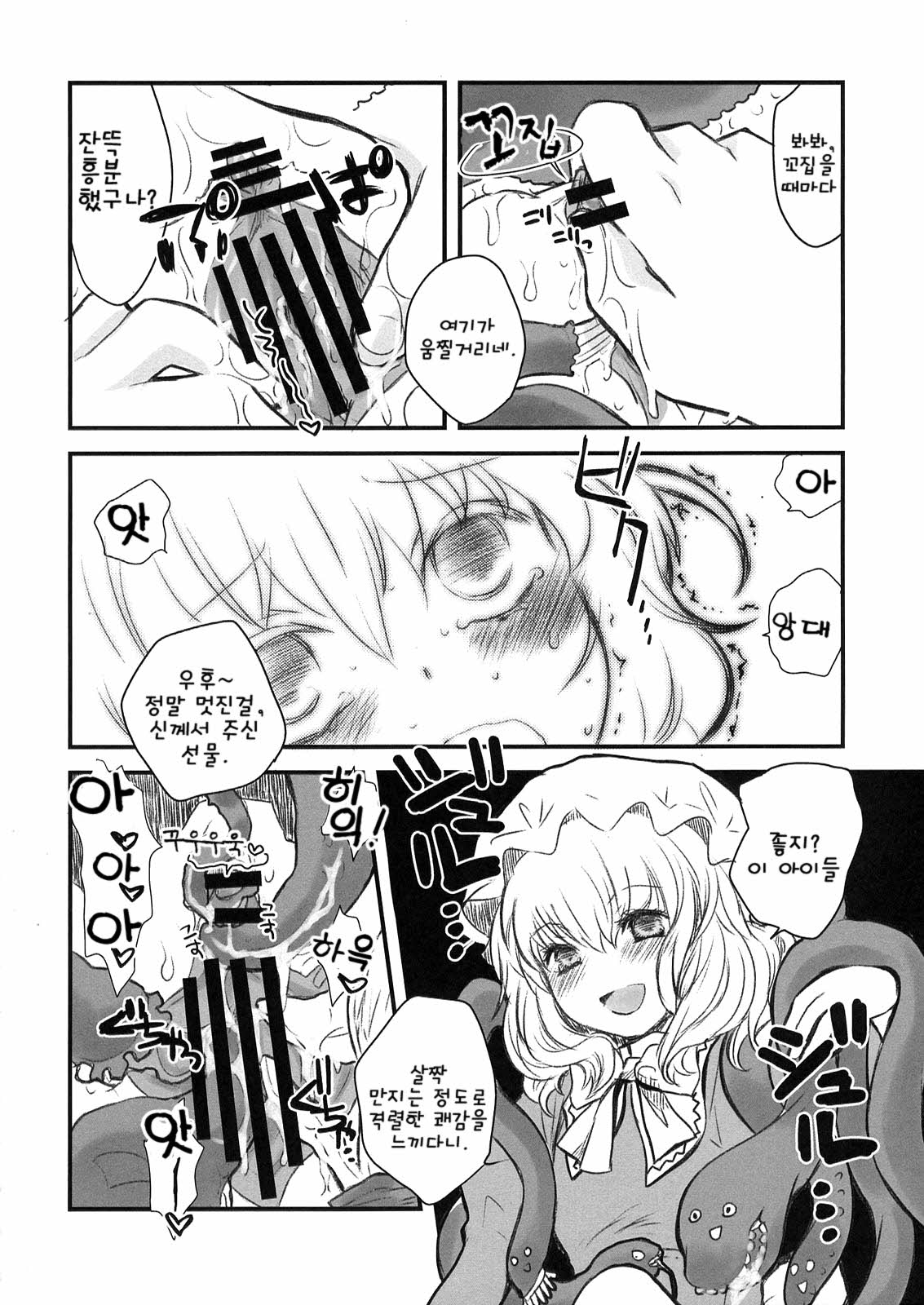 Shocktec Bang Bang page 11 full