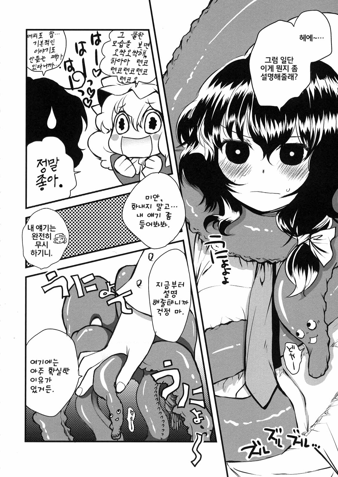 Shocktec Bang Bang page 7 full