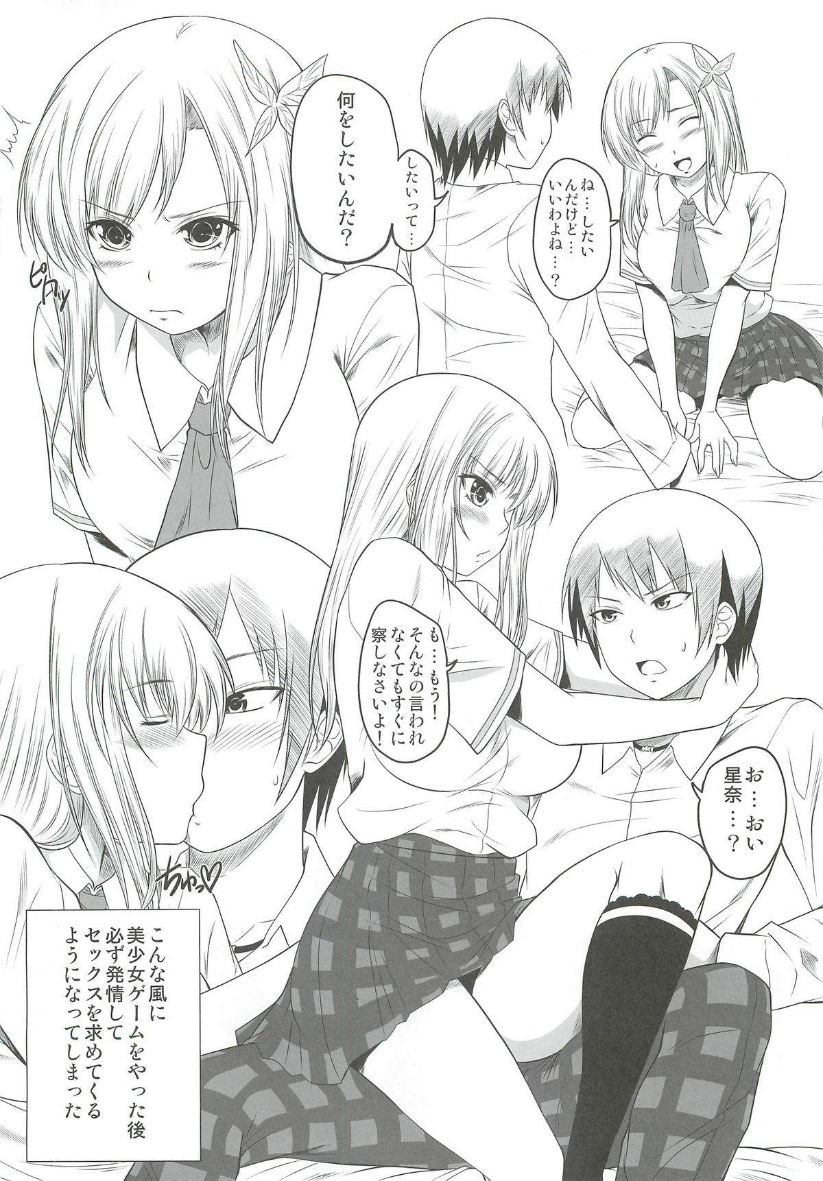 Sena Route 2 ~Anal mo aru yo!~ page 3 full