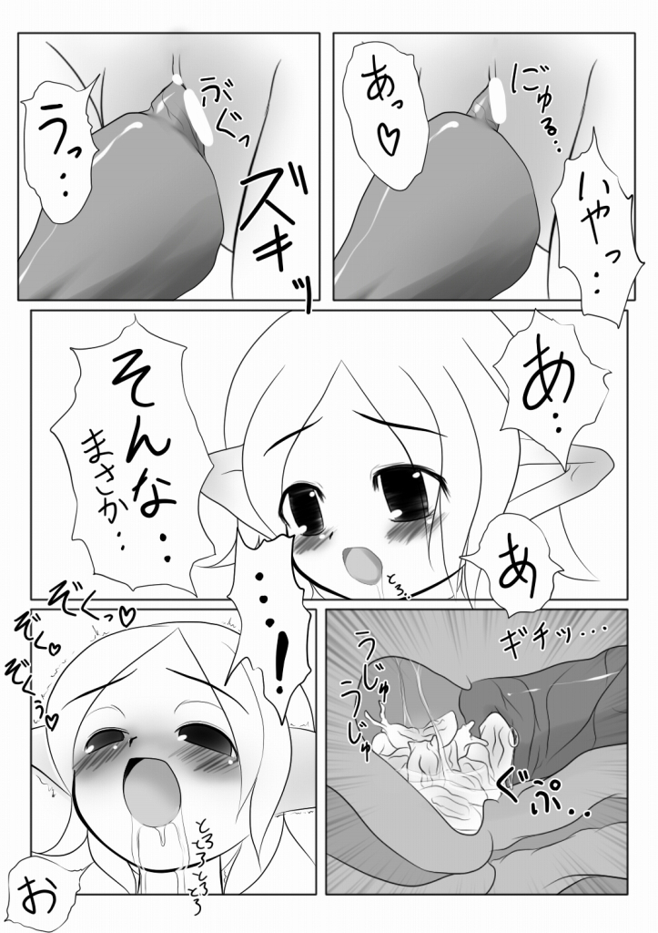 Ren'en no Yoru ni page 12 full